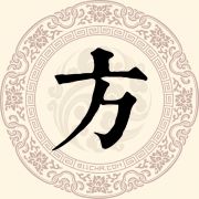 方